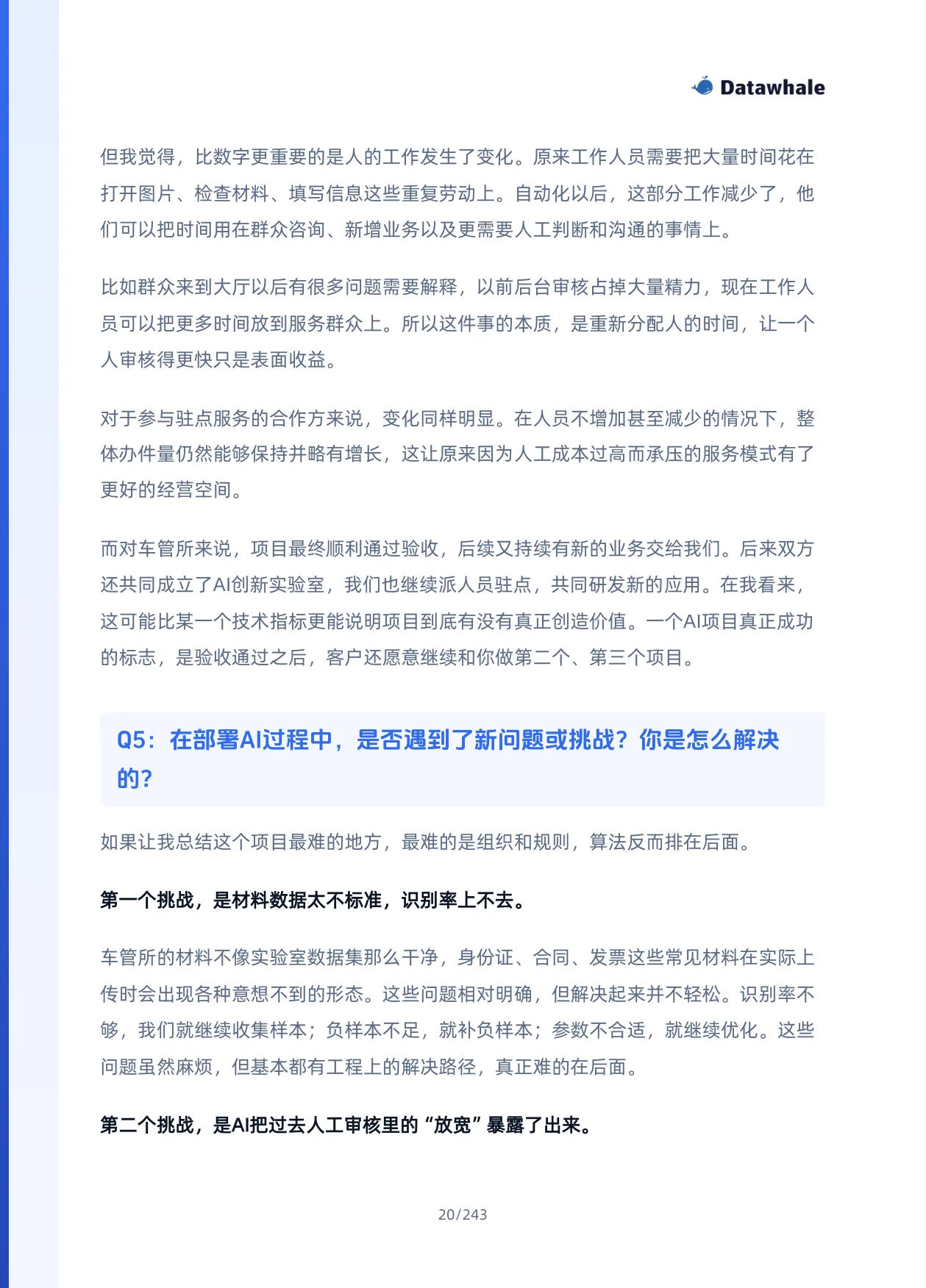 Datawhale《FDE案例100》,案例02,原书第20页;下方可展开文字版