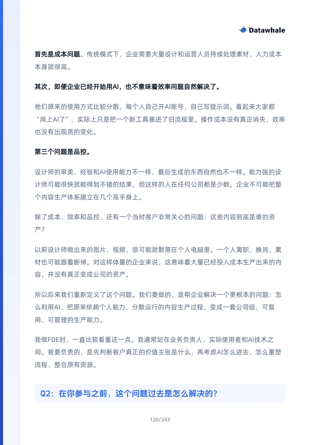 Datawhale《FDE案例100》,案例12,原书第120页;下方可展开文字版