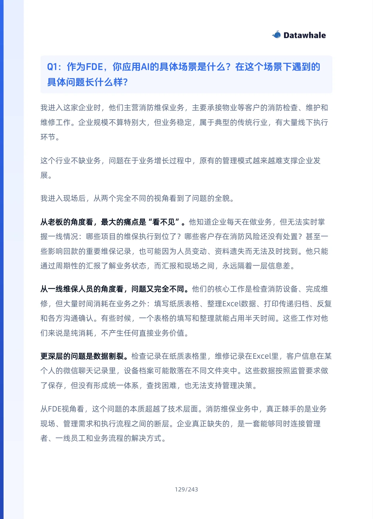 Datawhale《FDE案例100》,案例13,原书第129页;下方可展开文字版
