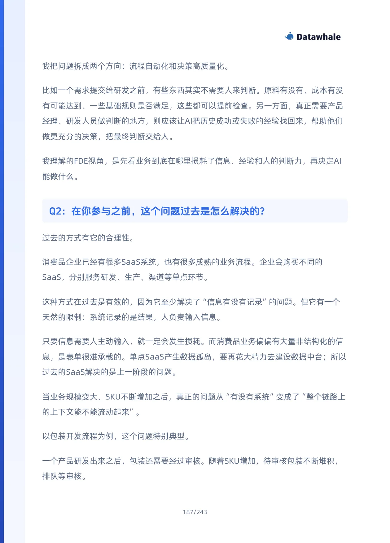 Datawhale《FDE案例100》,案例19,原书第187页;下方可展开文字版