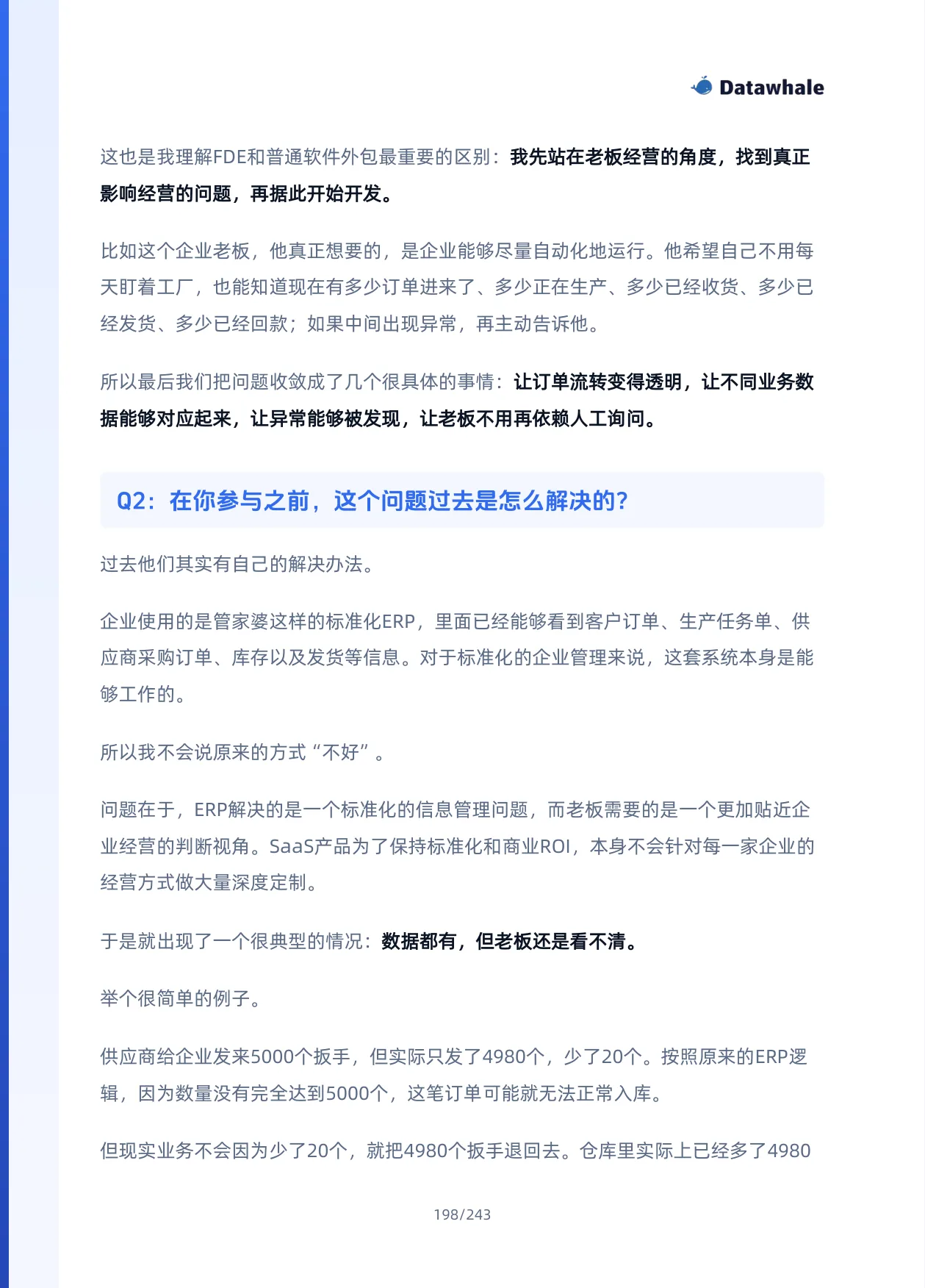 Datawhale《FDE案例100》,案例20,原书第198页;下方可展开文字版