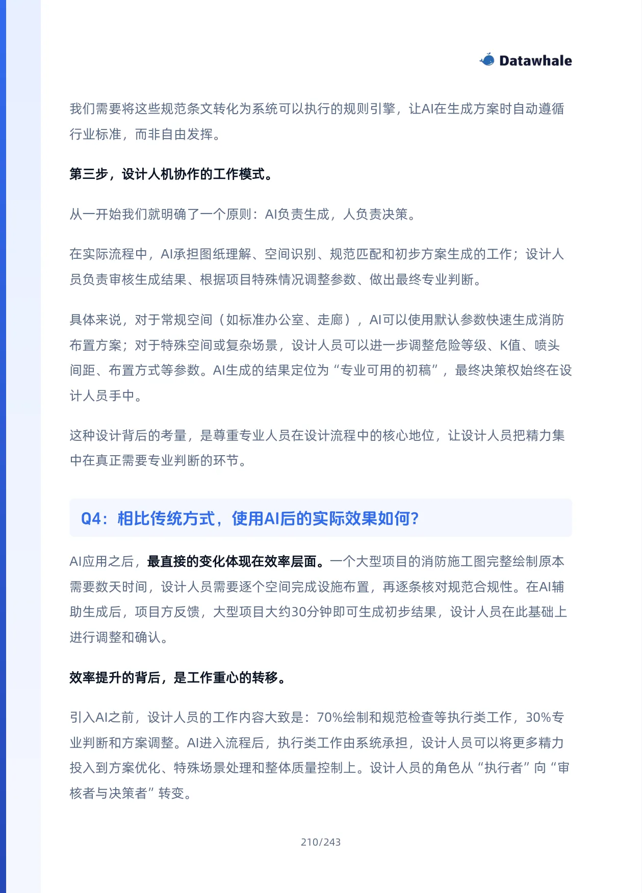 Datawhale《FDE案例100》,案例21,原书第210页;下方可展开文字版