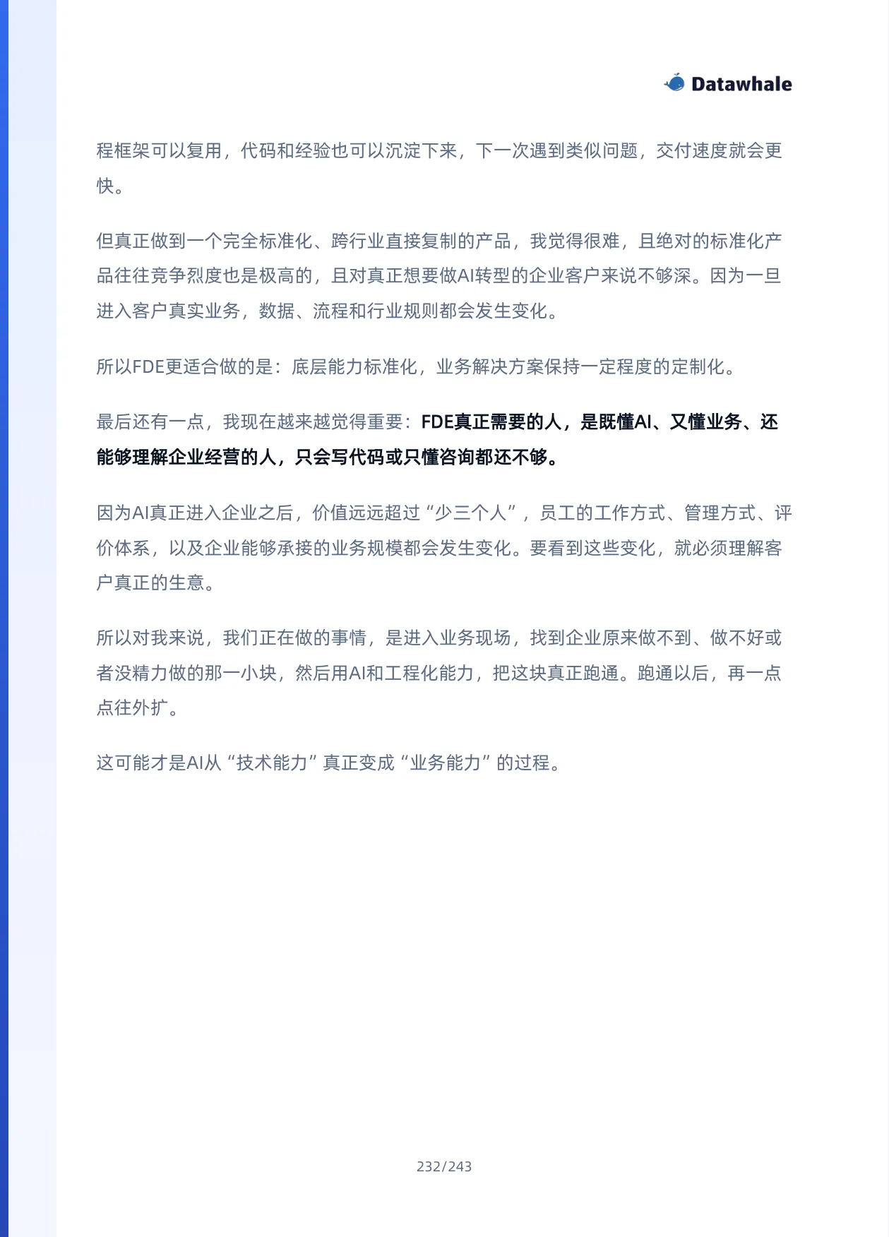 Datawhale《FDE案例100》,案例23,原书第232页;下方可展开文字版