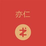 亦仁的头像